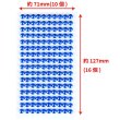 画像2: 115 ラインストーンシール(デコシール) パールタイプ 6ミリ【ブルー】1シート (2)