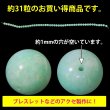 画像3: 【天然石】翡翠 ヒスイ ブレスレット用 ビーズ 一連 12mm 約31粒入り きらきらぷんぷん丸 NS-043 (3)