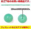 画像3: 【天然石】翡翠 ヒスイ ブレスレット用 ビーズ 一連 14mm【約27粒入り】きらきらぷんぷん丸 NS-047 (3)