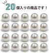 画像5: 【パールボタン足つき キノコ型】パール ボタン ホワイト ツヤあり 半丸玉 20個入り【10mm】きらきらぷんぷん丸 B-660 (5)