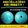 画像3: 【天然石】ターコイズ ブレスレット用 ビーズ 一連 10mm【約38粒入り】パワーストーン 手芸 ハンドメイド アクセサリー パーツ きらきらぷんぷん丸 NS-004 (3)