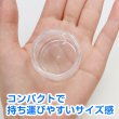 画像4: 小分けケース 丸 透明【10ml】5個入り 中 プラスチック 収納 小物入れ 詰め替え容器 クリームケース トラベルボトル 旅行用 アクセサリー 丸ケース きらきらぷんぷん丸 BTL-008 (4)