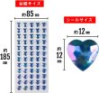 画像3: ラインストーンシール デコシール 水色 ハート 3D 立体 宝石 ジュエリー キラキラ デコレーション ラッピング シールサイズ12×12mm1シート [60s] 入りきらきらぷんぷん丸 3D-027 (3)