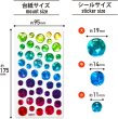 画像3: ご褒美シール 3D 丸 円形 ミックス 立体 デコレーション 1シート [45s] 入 きらきらぷんぷん丸 3D-030 (3)