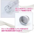 画像4: ミニボトル プラスチック アルミ キャップ 20ml 5本セット 小瓶 小物入れ 手芸 液体 保存 小分け 整理 鑑賞 きらきらぷんぷん丸 ACB-001 (4)