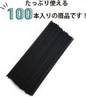 画像5: リードスティック 約100本入り 【ブラック】 標準サイズ 約23cm アロマ リードディフューザー 棒 アロマスティック スティック きらきらぷんぷん丸 ARM-003 (5)