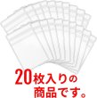 画像4: ジュエリー袋【6×4cm】PVC ビニール アクセサリー 袋 クリア 透明 ジッパー付き チャック付き【20枚入り】きらきらぷんぷん丸 AZB-004 (4)