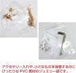 画像5: ジュエリー袋【6×4cm】PVC ビニール アクセサリー 袋 クリア 透明 ジッパー付き チャック付き【20枚入り】きらきらぷんぷん丸 AZB-004 (5)