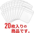 画像4: ジュエリー袋【8×6cm】PVC ビニール アクセサリー 袋 クリア 透明 ジッパー付き チャック付き【20枚入り】きらきらぷんぷん丸 AZB-006 (4)