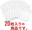 画像4: ジュエリー袋【10×7cm】PVC ビニール アクセサリー 袋 クリア 透明 ジッパー付き チャック付き【20枚入り】きらきらぷんぷん丸 AZB-007 (4)