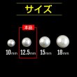 画像3: パールボタン足つき パール ボタン ホワイト 20個入り【12.5mm】きらきらぷんぷん丸 B-001 (3)