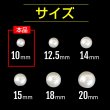 画像3: パールボタン パール ボタン ホワイト 20個入り【10mm】きらきらぷんぷん丸 B-004 (3)