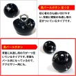 画像4: 【パールボタン】パール ボタン ブラック ツヤあり 円 15個入り【15mm】きらきらぷんぷん丸 B-007 (4)