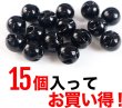 画像5: 【パールボタン】パール ボタン ブラック ツヤあり 円 15個入り【15mm】きらきらぷんぷん丸 B-007 (5)