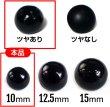 画像3: 【パールボタン】パール ボタン ブラック ツヤあり 円 20個入り【10mm】きらきらぷんぷん丸 B-009 (3)