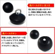 画像4: 【パールボタン】パール ボタン ブラック ツヤなし マット 円 20個入り【11.5mm】きらきらぷんぷん丸 B-010 (4)