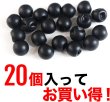 画像5: 【パールボタン】パール ボタン ブラック ツヤなし マット 円 20個入り【10mm】きらきらぷんぷん丸 B-011 (5)