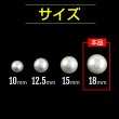 画像3: 【パールボタン足つき】パール ボタン ホワイト ツヤあり 半円 10個入り【18mm】きらきらぷんぷん丸 B-019 (3)