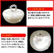 画像4: 【パールボタン足つき】パール ボタン ホワイト ツヤあり 半円 10個入り【18mm】きらきらぷんぷん丸 B-019 (4)