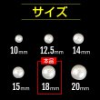 画像3: 【パールボタン】パール ボタン ホワイト ツヤあり 円 10個入り【18mm】きらきらぷんぷん丸 B-022 (3)