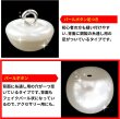 画像4: 【パールボタン】パール ボタン ホワイト ツヤあり 円 10個入り【18mm】きらきらぷんぷん丸 B-022 (4)