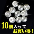 画像5: 【パールボタン】パール ボタン ホワイト ツヤあり 円 10個入り【18mm】きらきらぷんぷん丸 B-022 (5)