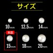 画像3: 【パールボタン】パール ボタン ホワイト ツヤあり 円 15個入り【15mm】きらきらぷんぷん丸 B-023 (3)