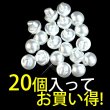 画像4: 【パールボタン足つき キノコ型】パール ボタン ホワイト ツヤあり 20個入り【10mm】きらきらぷんぷん丸 B-025 (4)