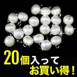 画像4: 【コットンパールボタン 足つき】コットンパール ボタン ホワイト 楕円型 20個入り【10mm】きらきらぷんぷん丸 B-027 (4)