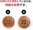 画像4: ウッドボタン 四つ穴ボタン ナチュラル シャツボタン ウッド ボタン ブラウン 木目 木製 15個入り【15mm】きらきらぷんぷん丸 B-031 (4)