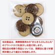 画像2: ココナッツボタン 四つ穴ボタン ナチュラル シャツボタン ウッド ボタン ブラウン 木目 木製 10個入り【20mm】きらきらぷんぷん丸 B-040 (2)