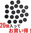 画像5: スーツボタン 黒ボタン【ブラック ツヤなし】ジャケット ブレザー 四つ穴ボタン フロントボタン 袖口 ベーシック シンプル ボタン 20個入り【10mm】きらきらぷんぷん丸 B-041 (5)