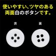 画像4: 白ボタン【ホワイト ツヤあり】四つ穴ボタン ベーシック カラーボタン シャツボタン シンプル ボタン 20個入り【11.5mm】きらきらぷんぷん丸 B-070 (4)