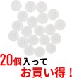 画像5: 白ボタン【ホワイト ツヤあり】四つ穴ボタン ベーシック カラーボタン シャツボタン シンプル ボタン 20個入り【12.5mm】きらきらぷんぷん丸 B-071 (5)