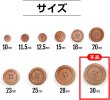 画像3: ウッドボタン 四つ穴ボタン ナチュラル シャツボタン ウッド ボタン ブラウン 木目 木製 6個入り【30mm】きらきらぷんぷん丸 B-085 (3)