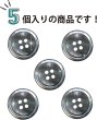 画像5: シェルボタン 貝ボタン 貝製 片面 黒蝶貝 シャツ ボタン 四つ穴ボタン 黒 ブラック 5個入り【18mm】きらきらぷんぷん丸 B-090 (5)