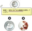 画像4: シェルボタン 貝ボタン 貝製 片面 高瀬貝 シャツ ボタン 四つ穴ボタン 白 ホワイト 12個入り【11.25mm】きらきらぷんぷん丸 B-093 (4)