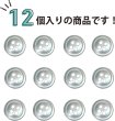 画像5: シェルボタン 貝ボタン 貝製 片面 高瀬貝 シャツ ボタン 四つ穴ボタン 白 ホワイト 12個入り【11.25mm】きらきらぷんぷん丸 B-093 (5)