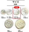 画像3: シェルボタン 貝ボタン 貝製 片面 高瀬貝 シャツ ボタン 四つ穴ボタン 白 ホワイト 8個入り【12.5mm】きらきらぷんぷん丸 B-094 (3)