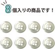 画像5: シェルボタン 貝ボタン 貝製 片面 高瀬貝 シャツ ボタン 四つ穴ボタン 白 ホワイト 8個入り【12.5mm】きらきらぷんぷん丸 B-094 (5)