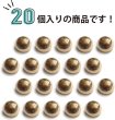 画像5: メタルボタン ゴールド 鏡面仕上げ ビジューボタン 飾りボタン 縫製ボタン 袖口ボタン 丸型 20個入り 【11.5mm】 きらきらぷんぷん丸 B-100 (5)