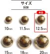 画像3: メタルボタン ゴールド 鏡面仕上げ ビジューボタン 飾りボタン 縫製ボタン 袖口ボタン 丸型 15個入り 【12.5mm】 きらきらぷんぷん丸 B-101 (3)