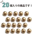 画像5: メタルボタン 【ゴールド】 金 ボタン ビジューボタン 飾りボタン 縫製ボタン 袖口ボタン 20個入り 【10mm】 きらきらぷんぷん丸 B-105 (5)