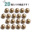 画像5: メタルボタン 【ゴールド】 金 ボタン ビジューボタン 飾りボタン 縫製ボタン 袖口ボタン 20個入り 【11.5mm】 きらきらぷんぷん丸 B-106 (5)