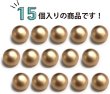 画像5: メタルボタン 【ゴールド】 金 ボタン ビジューボタン 飾りボタン 縫製ボタン 袖口ボタン 15個入り 【12.5mm】 きらきらぷんぷん丸 B-107 (5)