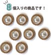 画像5: パールボタン 装飾 【チェーン風 ゴールド】 ホワイト 白 パール ボタン ビジューボタン 飾りボタン 縫製ボタン 袖口ボタン 8個入り 【18mm】 きらきらぷんぷん丸 B-127 (5)