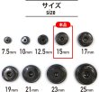 画像3: スナップボタン ブラック 15mm 10組入り 縫い付けタイプ 打ち具不要 黒 ボタン きらきらぷんぷん丸 B-132 (3)