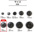 画像3: スナップボタン ブラック 19mm 10組入り 縫い付けタイプ 打ち具不要 黒 ボタン きらきらぷんぷん丸 B-133 (3)