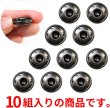 画像4: スナップボタン ブラック 19mm 10組入り 縫い付けタイプ 打ち具不要 黒 ボタン きらきらぷんぷん丸 B-133 (4)