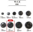 画像3: スナップボタン ブラック 21mm 10組入り 縫い付けタイプ 打ち具不要 黒 ボタン きらきらぷんぷん丸 B-134 (3)